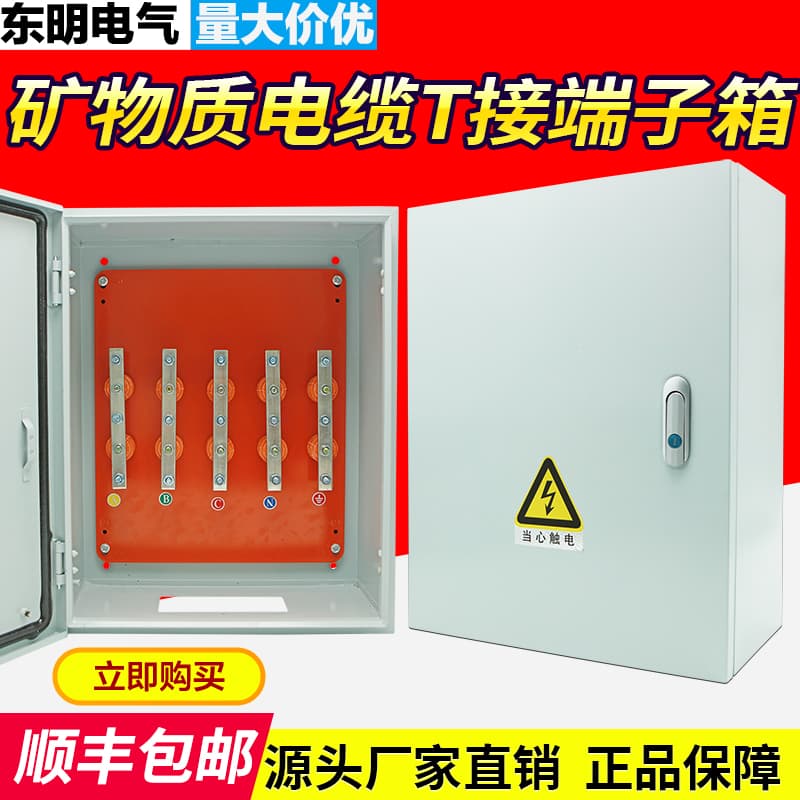 Mineral cable T-junction box copper busbar branch T-junction conversion box distribution box JXT1 cable terminal block shunt box