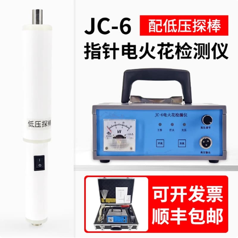 JC-6 Electric Spark Leak Detector Charging Model Digital Display JC-8 Anti-corrosion Pipeline Asphalt Enamel Coating Detector