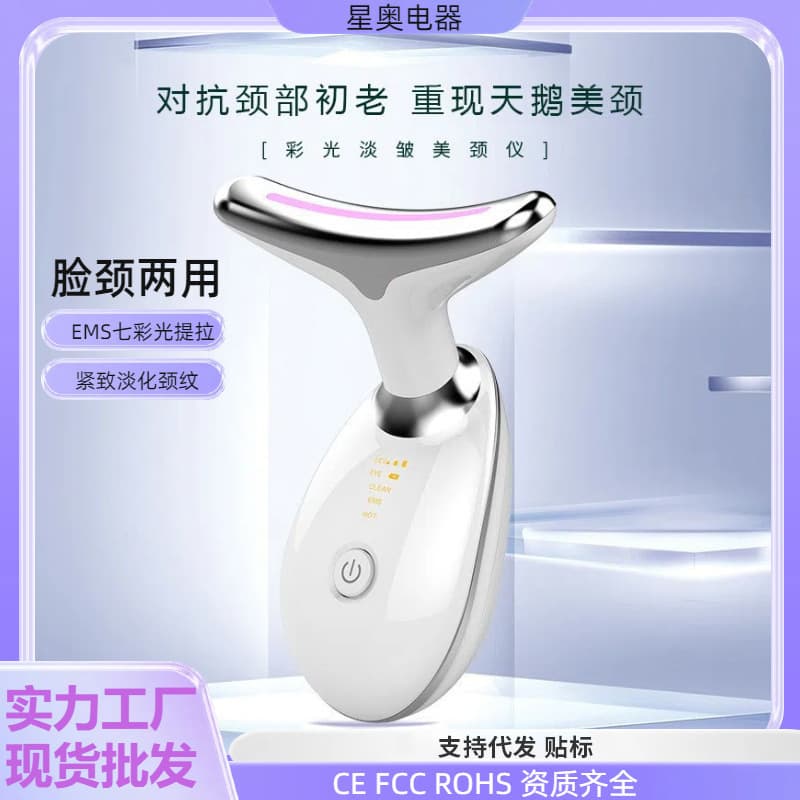 Cross-border Neck Beauty Device for Massage and Reducing Neck Wrinkles, Three-Color and Seven-Color Sonic Vibration with Heat Therapy, Neck Import Instrument