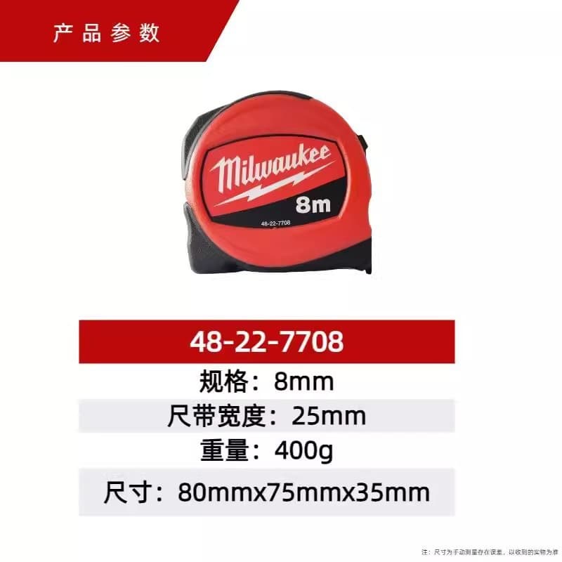 Milwaukee 5m/8m Slim Durable Tape Measure High Precision Metric Measuring Tool Ruler