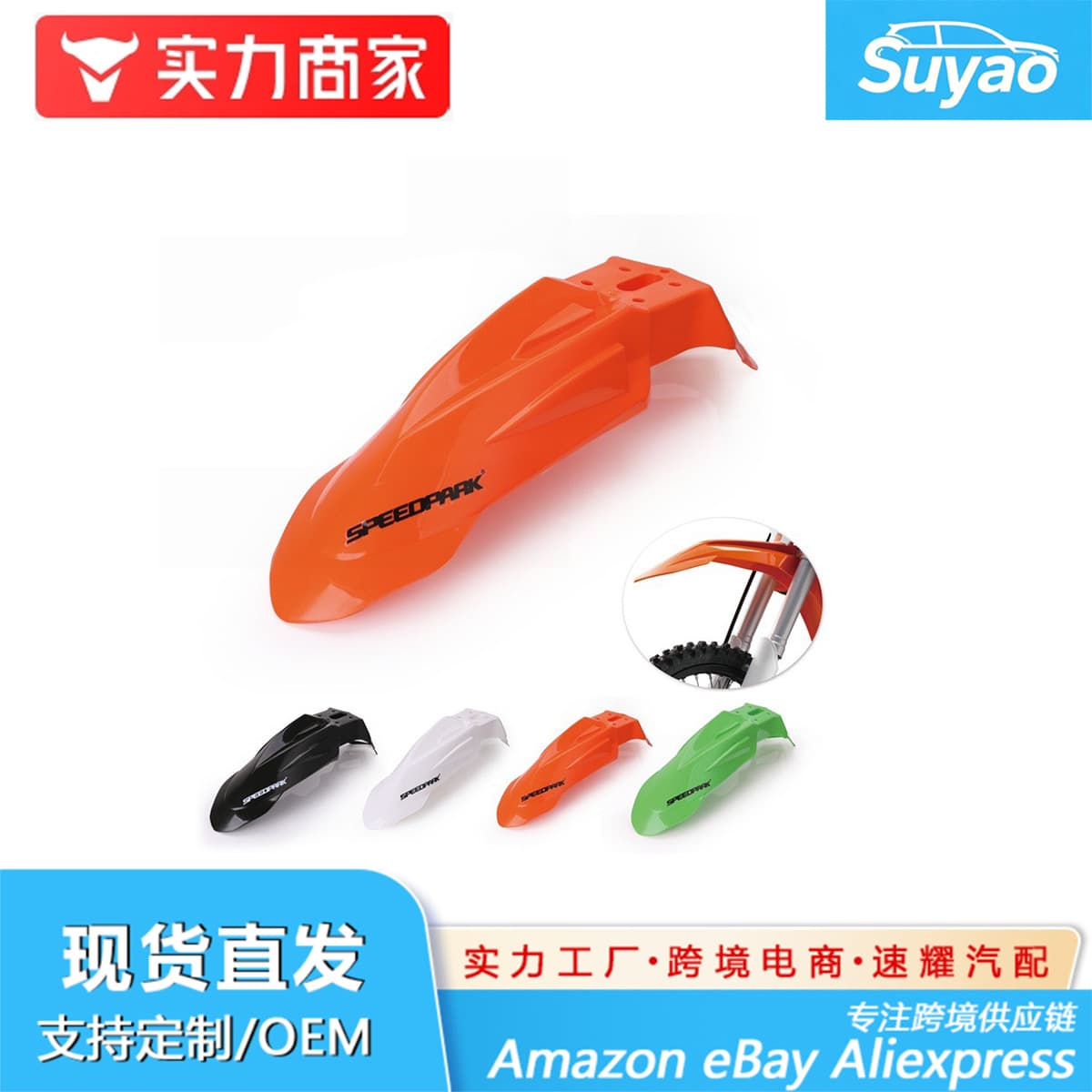 Universal Modified A-Shape Front Fender Mudguard for Motocross Dirt Bike, Plastic Front Mud Flap