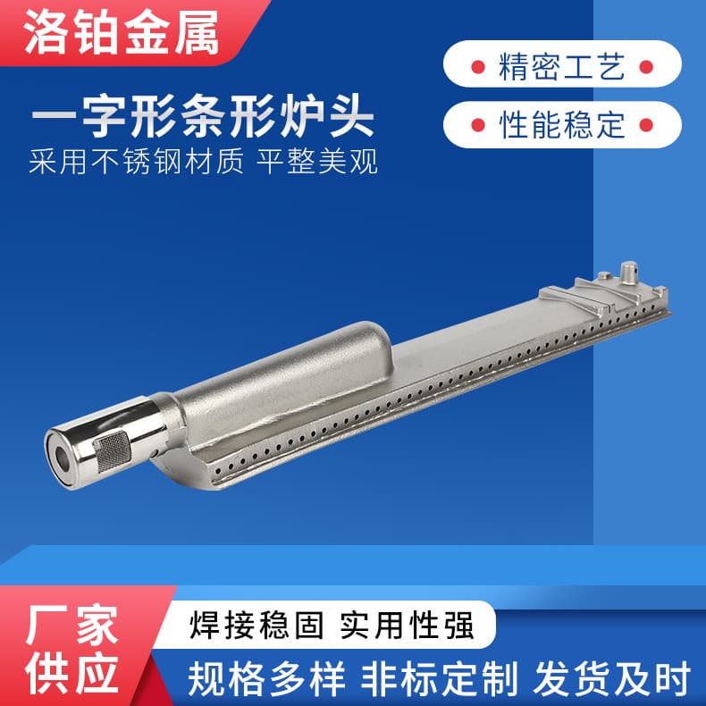 Stainless steel cast straight bar stove head, 304 stainless steel outdoor barbecue gas stove head accessories
