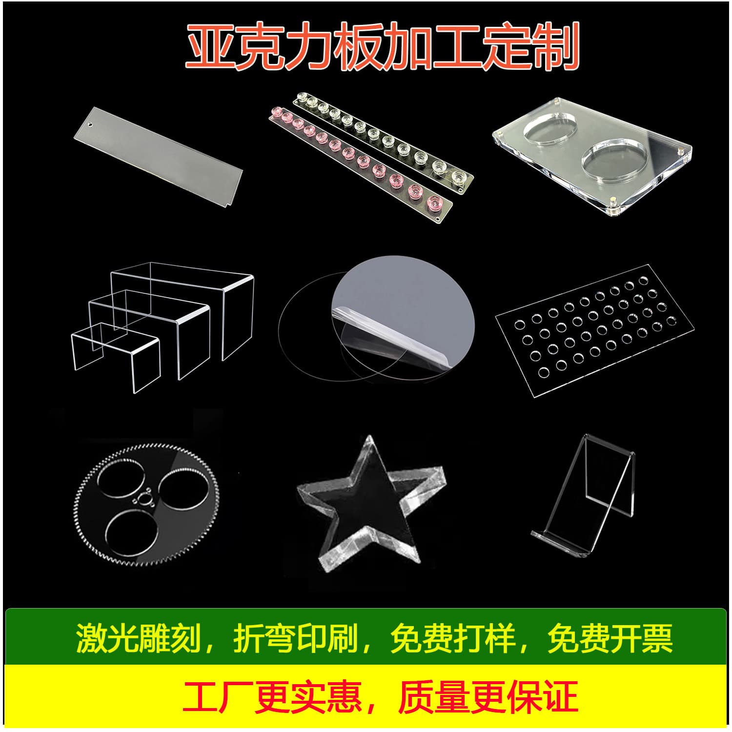 Acrylic Engraving, Heat Bending, Custom Acrylic Products, Factory Laser Engraving CNC Transparent Custom PMMA