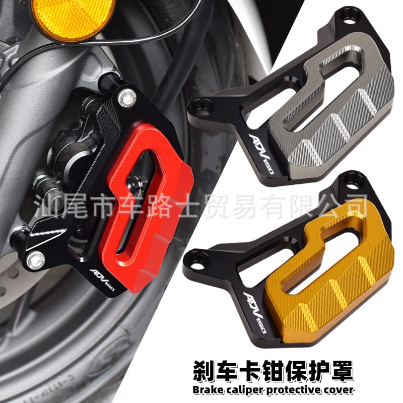 Compatible with Honda ADV150/160 Brake Caliper Brake Pump Protection Cover Modified Accessories Disc Brake Lower Pump Guard Cover