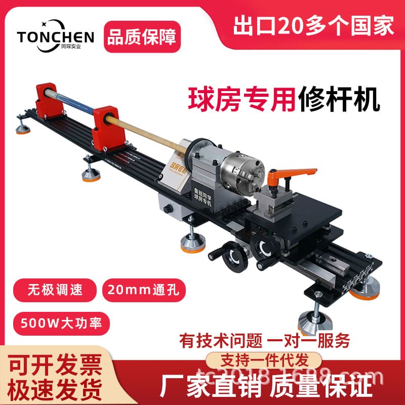 Tongchen Cue Shaft Repair Machine, Cue Repair Lathe, Tip Trimmer, Ferrule and Tip Tool