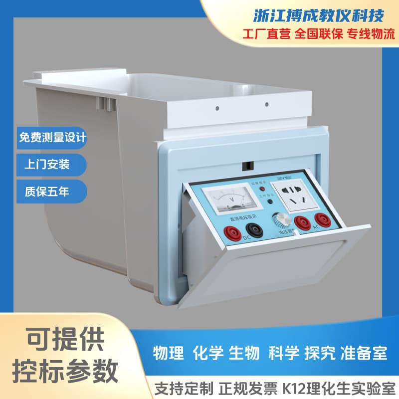 Manufacturer Supply High-Low Voltage Student Power Box AC/DC 0-24V Adjustable Physics-Chemistry Laboratory Power Supply