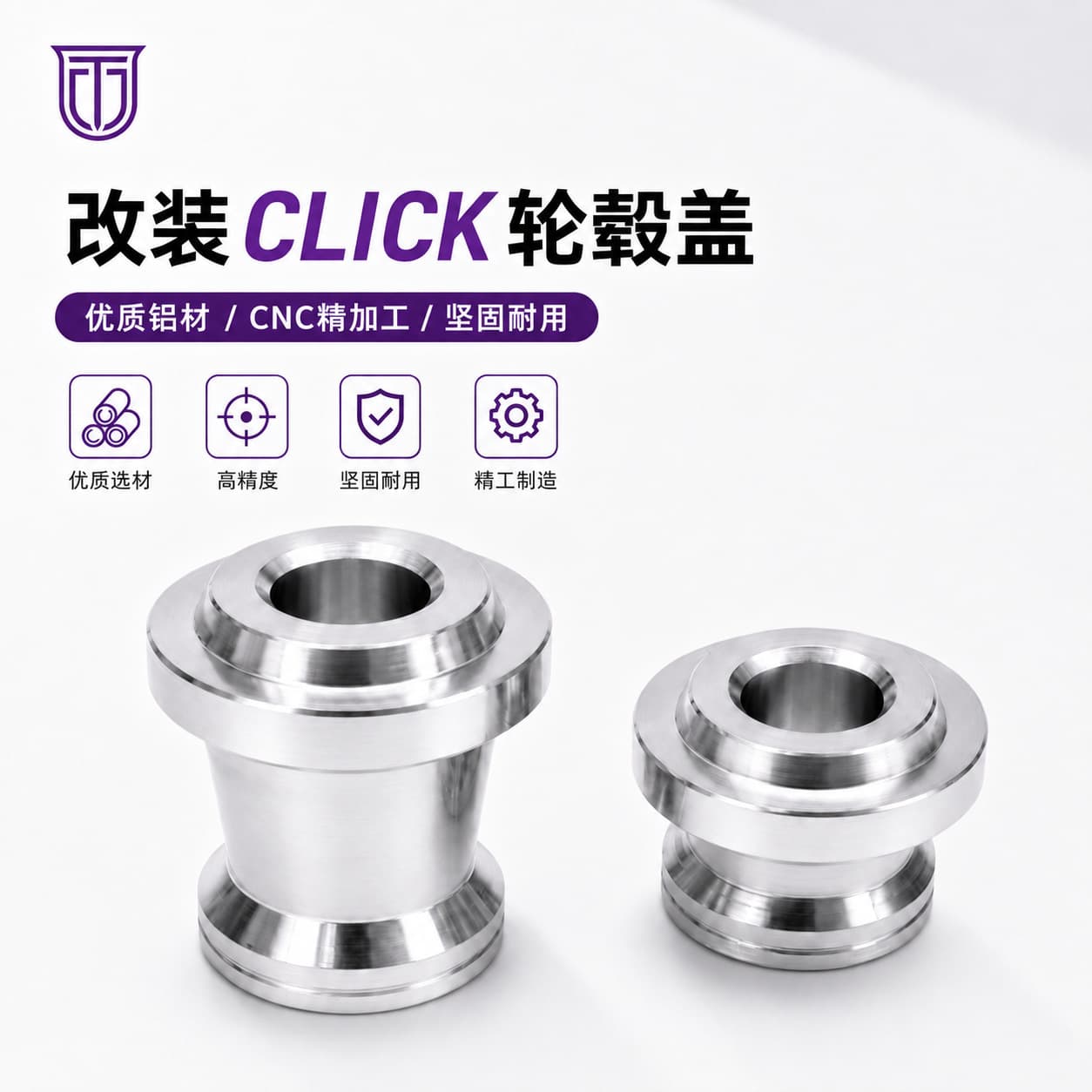 Suitable for Honda click hub cap aluminum alloy 2-piece set hub bushing motorcycle modification accessories wholesale