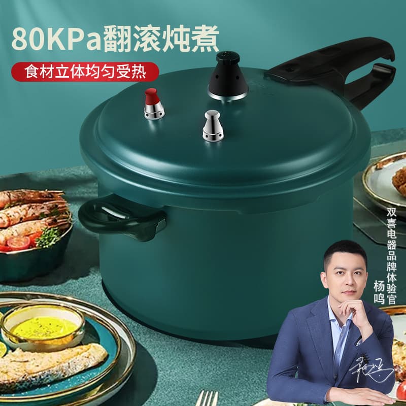 Double Happiness Pressure Cooker, Household Gas and Induction Cooker Universal Thickened Explosion-proof Pressure Cooker