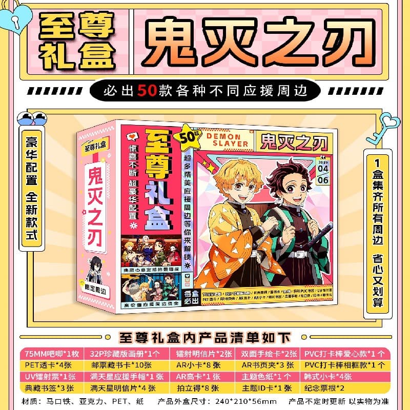 Demon Slayer: Kimetsu no Yaiba peripheral set, 50 types of bar laser tickets, small cards, anime gift boxes, postcard collections, ready for wholesale
