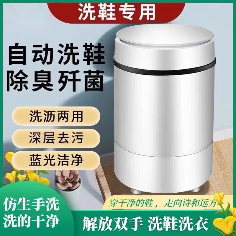 Full Wall Brush Shoe Washing Machine with Drain Basket, Dual-Use for Socks and Shoes, Factory Direct Wholesale Semi-Automatic