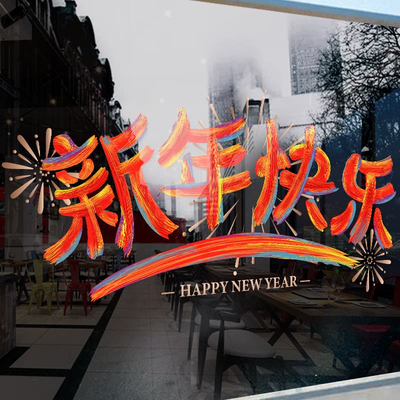 2026 New Year's Day, Chinese New Year, and Spring Festival Glass Door Decoration UV Static Electricity Stickers for Hotels and Shopping Malls, Door Stickers, and Window Displays