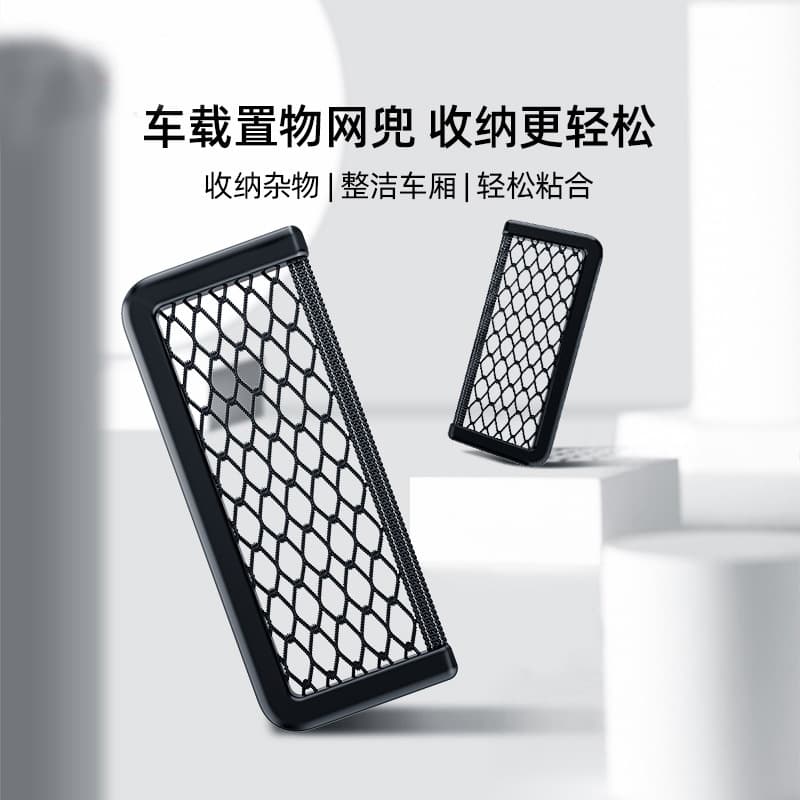 Car Phone Pouch, Adhesive Mesh Storage Net, Multi-Functional Car Organizer with Partition Net