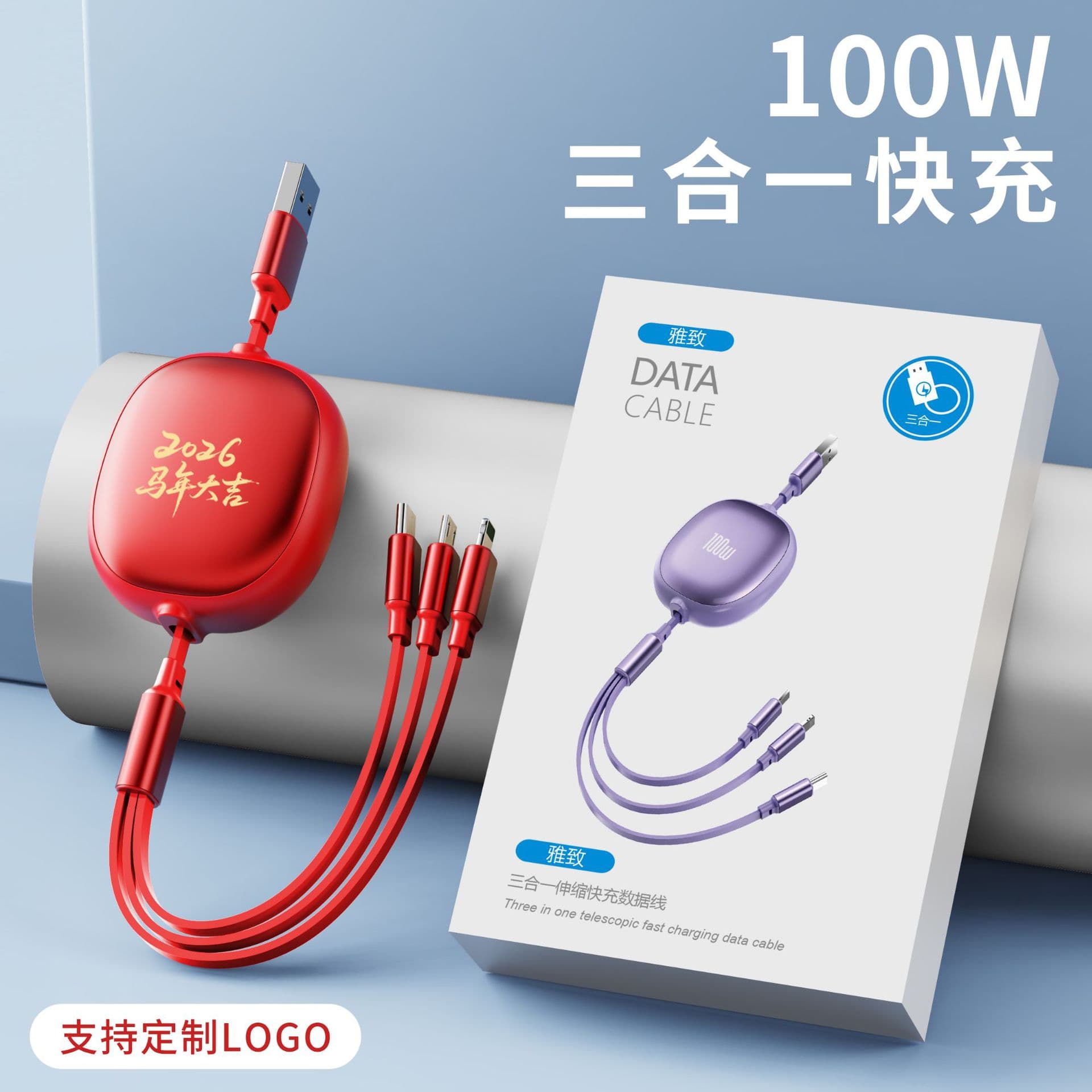 6A One-To-Three Super Fast Charging Cable Suitable for Apple, Huawei, and Android Phones, Data Cable, Gift Customization with Logo