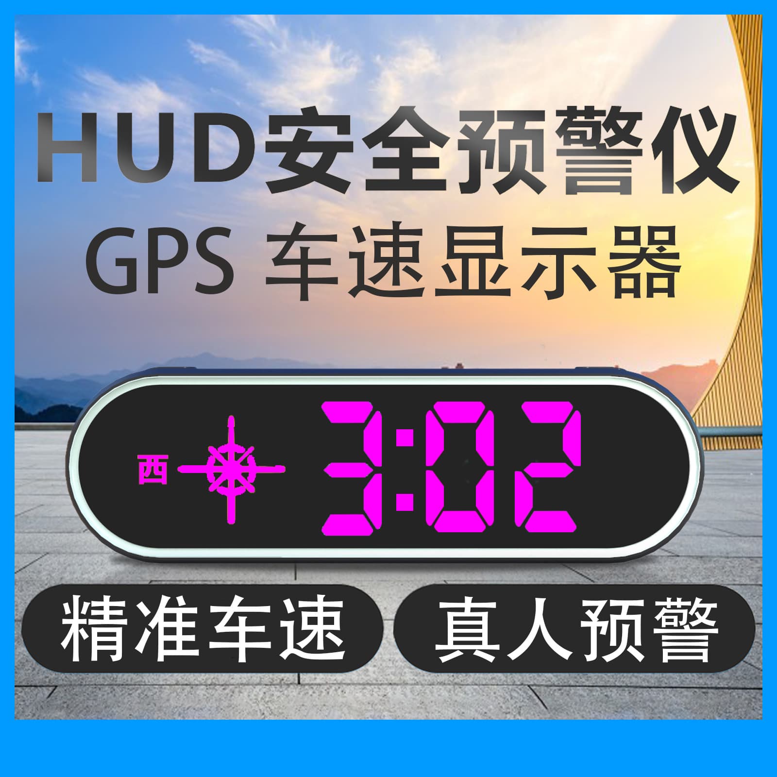 New HUD Head-Up Display Safety Warning Device Universal Car Speed Display