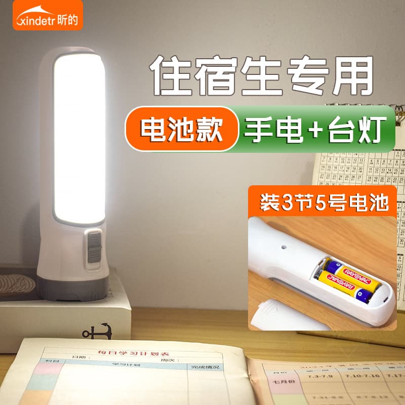 AA Battery Flashlight Desk Lamp Eye-Caring Dormitory Universal Creative Lighting New Portable Mini Ultra-Bright