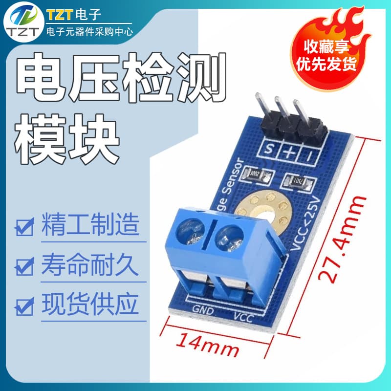 Voltage Detection Module Voltage Sensor Electronic Building Block High Precision