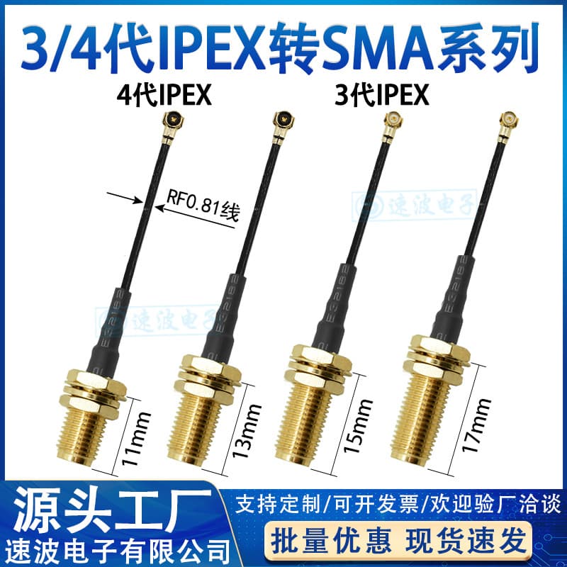 RF0.81 Cable 4th Gen IPEX to SMA Male Pin Female Hole Mini Network Card M2 Interface UFL 3rd Gen 4th Gen Connection Cable
