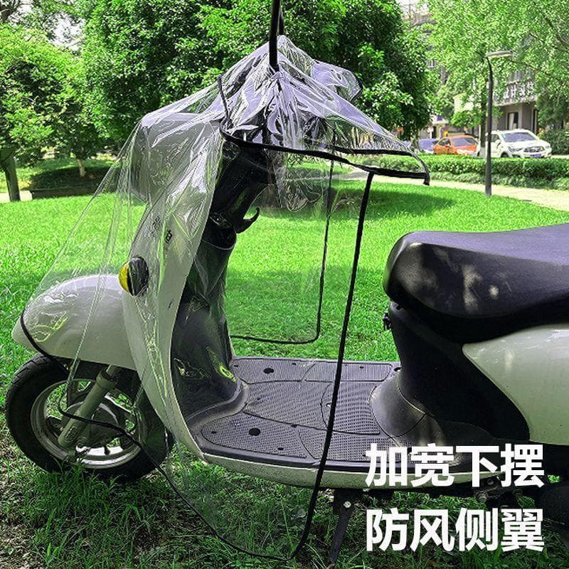 Cloak PVC electric vehicle rain shield front wind shield battery motorcycle rain cover hand guard four seasons universal leg protection