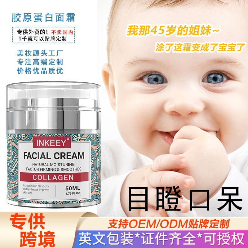 Cross-border Special Supply Collagen Cream Autumn Winter Moisturizing Hydrating Face Cream Full English Water Lotion Essence In Stock