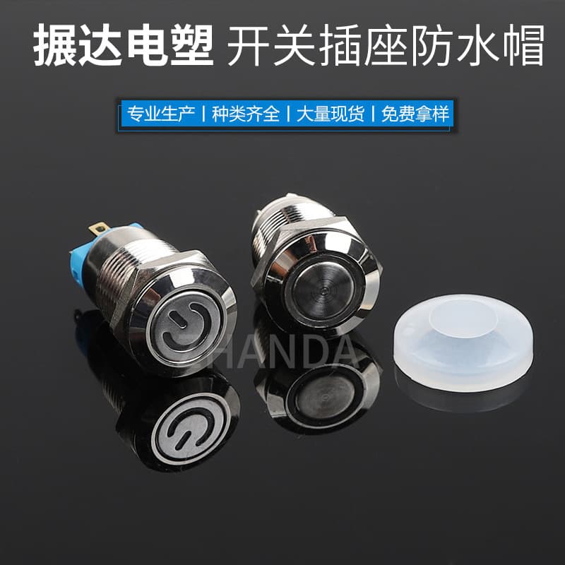 Metal button switch waterproof cap, key switch dust cover rubber protective sleeve, dust cover sealing rubber sleeve
