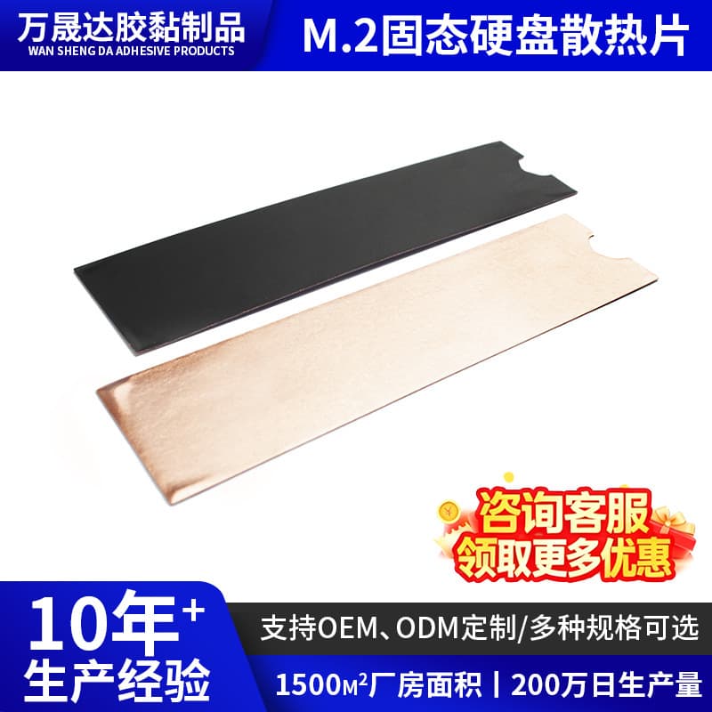 Laptop Thermal Pad SSD Copper Foil Graphene Heat Sink Module Insulating High Thermal Conductivity Flexible Sheet