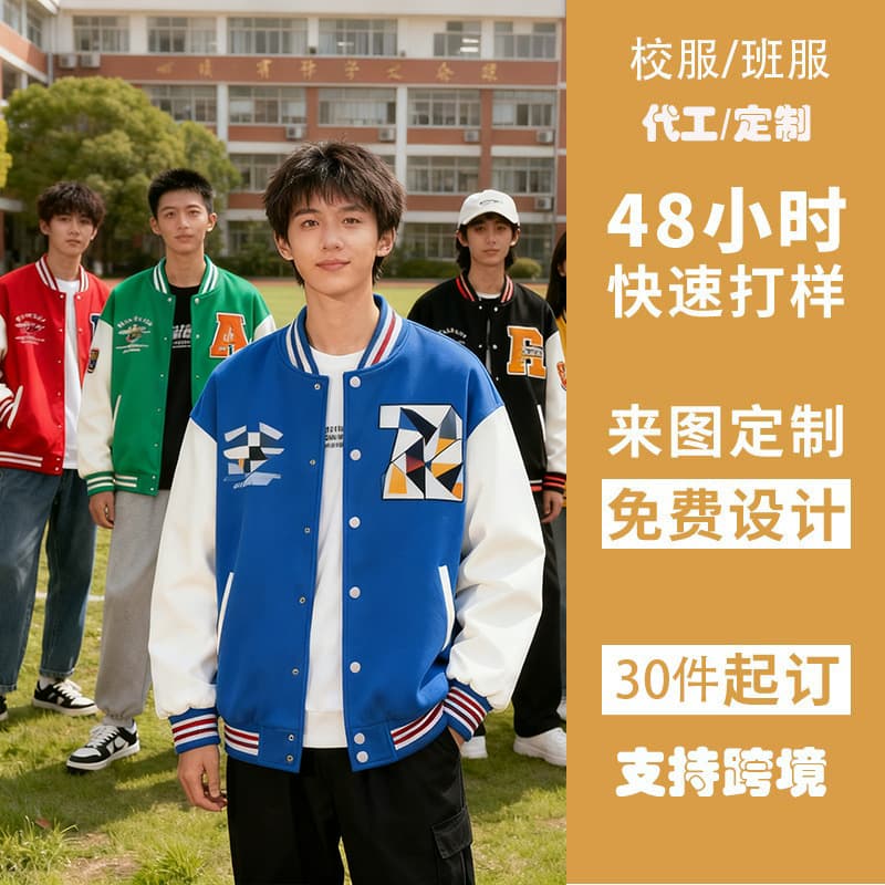 (11.17 Jiqi Design) Custom OEM American Retro Academy Style Baseball Jacket Men Spring/Autumn 2