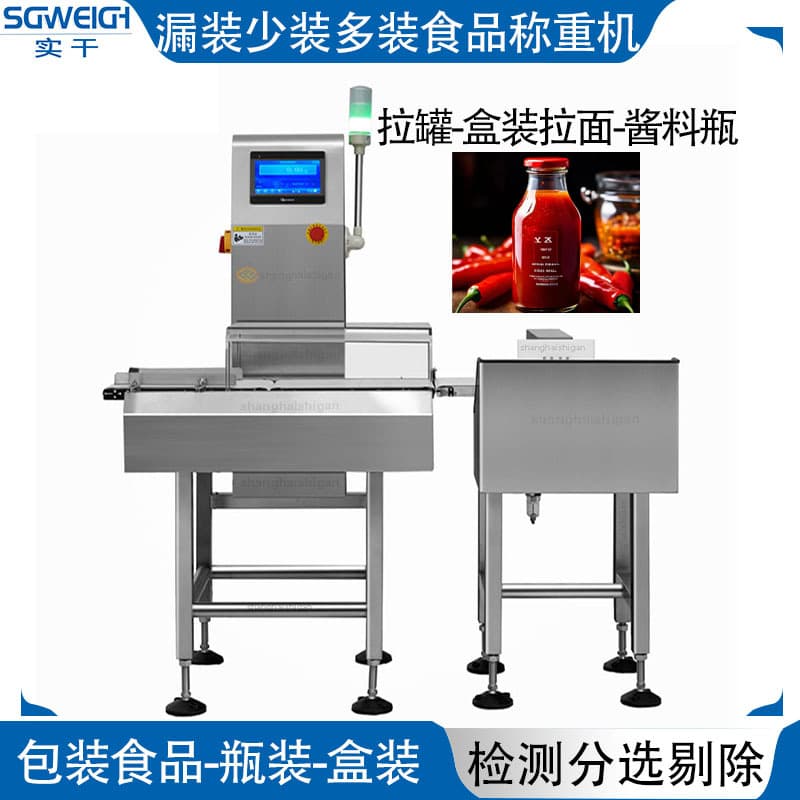 Boxed business card checkweigher, automatic sorting and weighing machine, high-precision missing film monitoring, real-time rejection, weighing and sorting machine