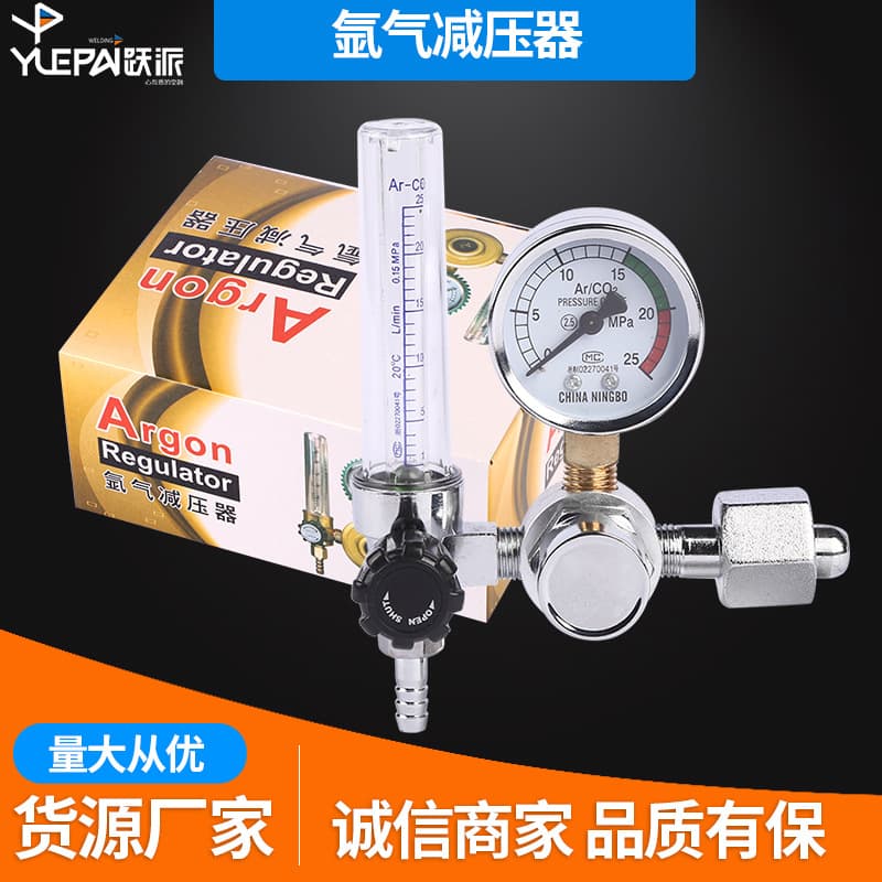Supply of argon pressure reducers, gas pressure reducing valves, cylinder pressure reducing valves, argon gauges, argon arc welding gauges wholesale