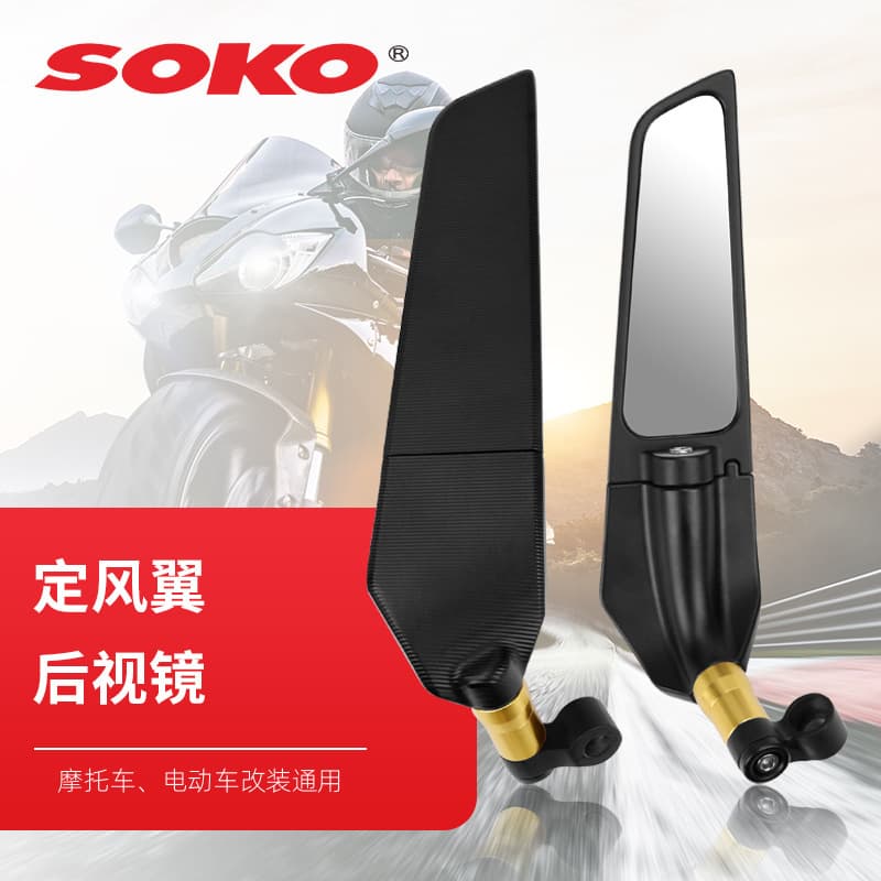 Motorcycle Rearview Mirror, Universal Spoiler Wing for Sportbike, Reverse Mirror Assist, Compatible with R3 R25 R1, In Stock