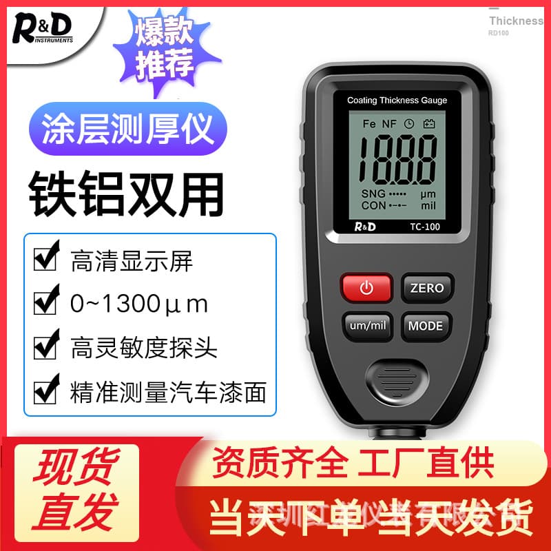 Factory Wholesale Coating Thickness Gauge, High Precision Dual-use for Iron and Aluminum, Automotive Paint Film Thickness Tester