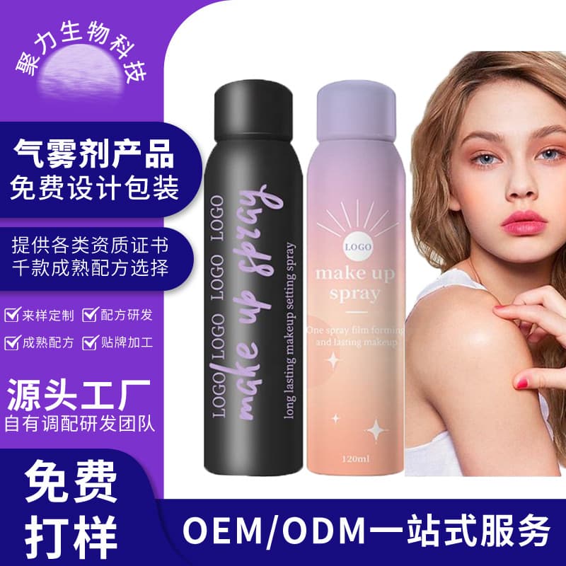 Custom Setting Spray OEM - Refreshing, Non-Sticky, Quick-Drying, Sweat-Resistant, Pearl Finish Setting Spray for Makeup