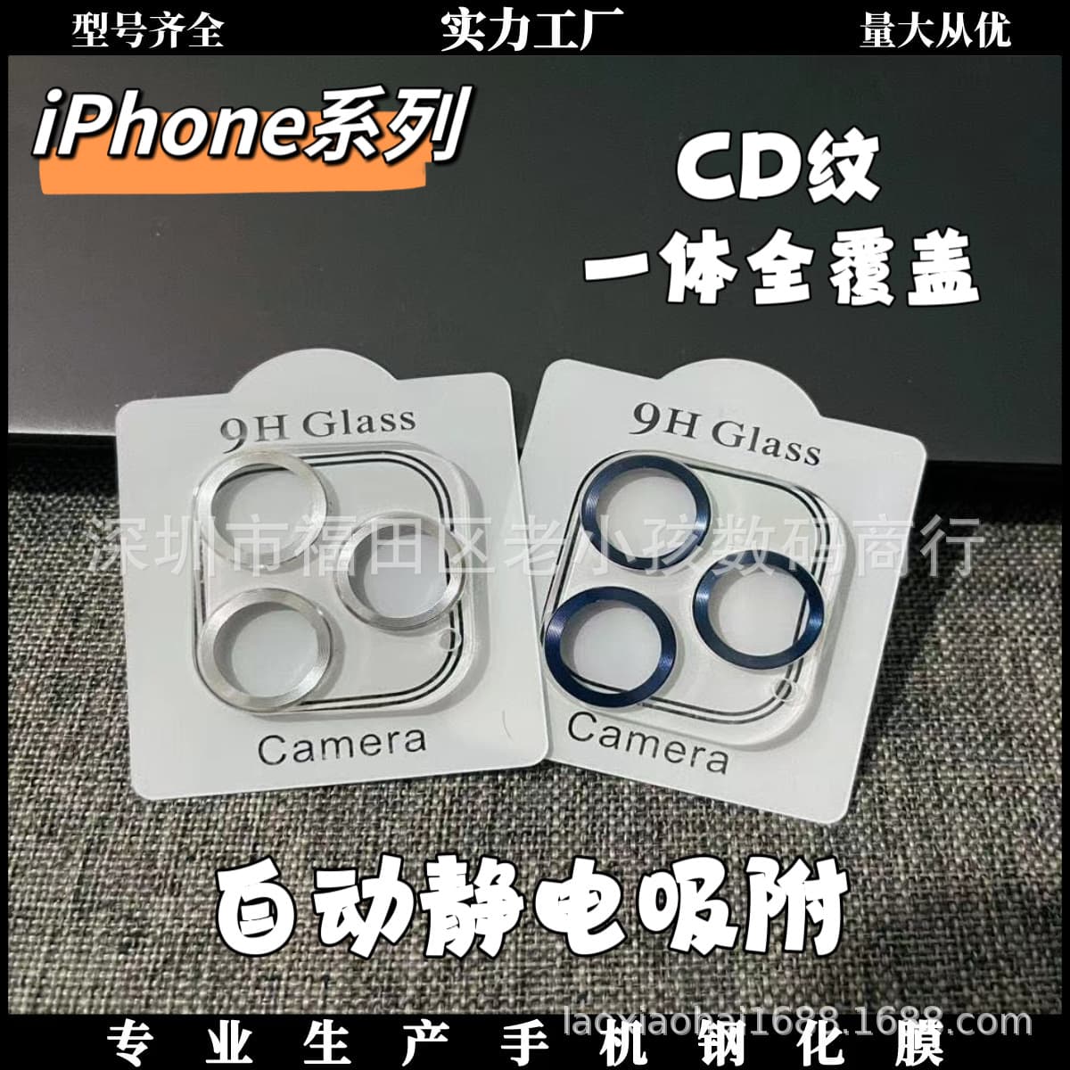 CD Pattern One-Piece Lens Film for iPhone 17 Pro Max, Tempered Glass Lens Protector, Anti-Explosion Camera Lens Protection Film