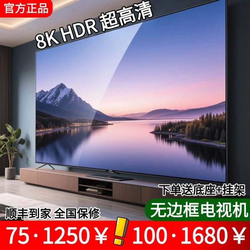 8K TV Home Use LCD Smart WiFi Network 65 75 85 Inch KTV Hotel Explosion-Proof Television