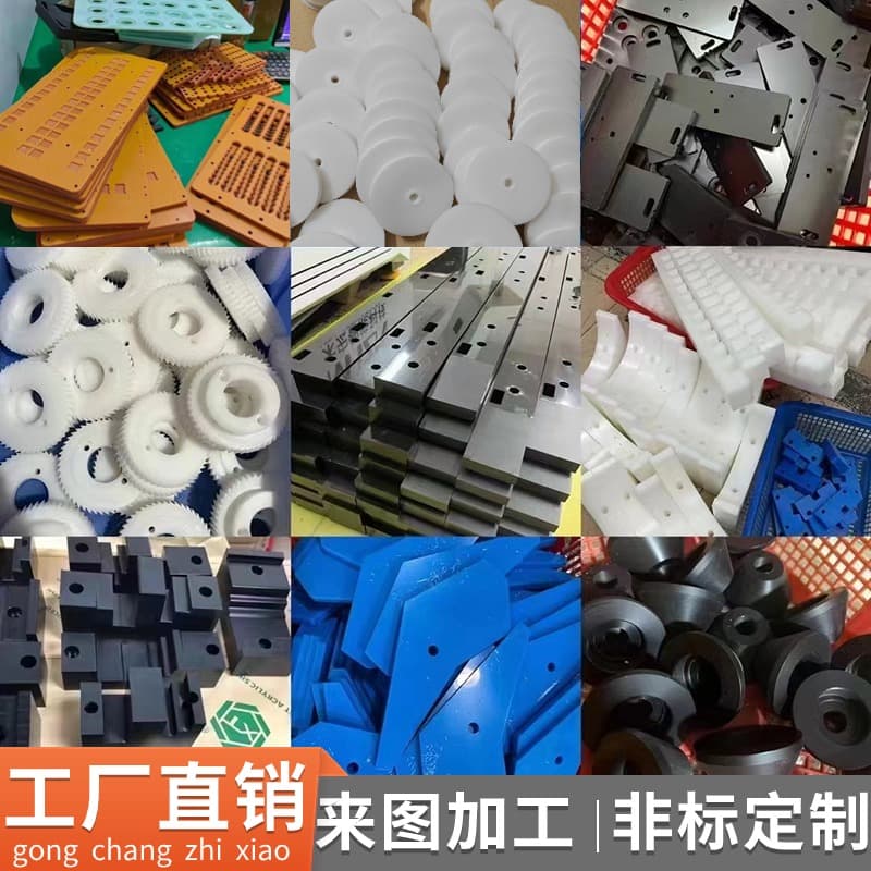 UPE polyurethane, PPS bakelite, POM nylon, ABS fiberglass, PTFE, PEEK rods and sheets processing