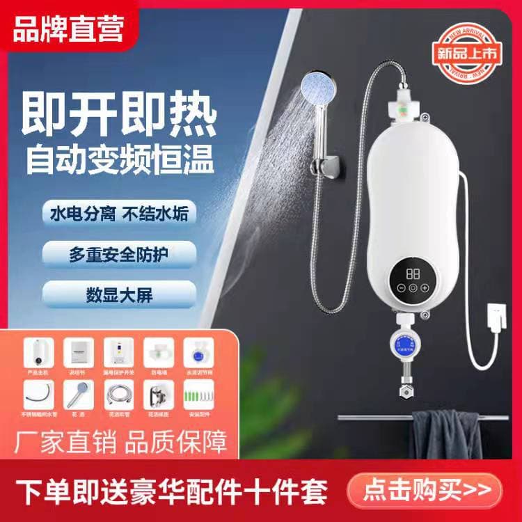 New Model Constant Temperature Instant Electric Water Heater for Household Bathing Shower, Small Fast Heating Heater Foreign Trade Version