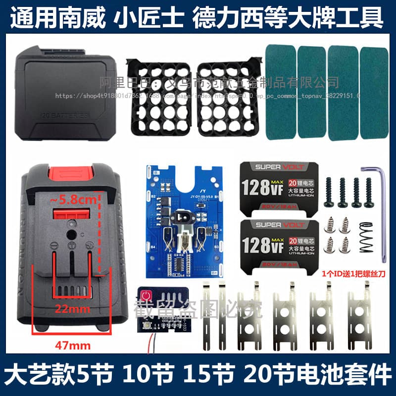 Dayi A3 Angle Grinder, Cutting Machine, Electric Hammer Battery Shell Protection Board Accessories, High Capacity 20-Cell, Compatible with Nanwei