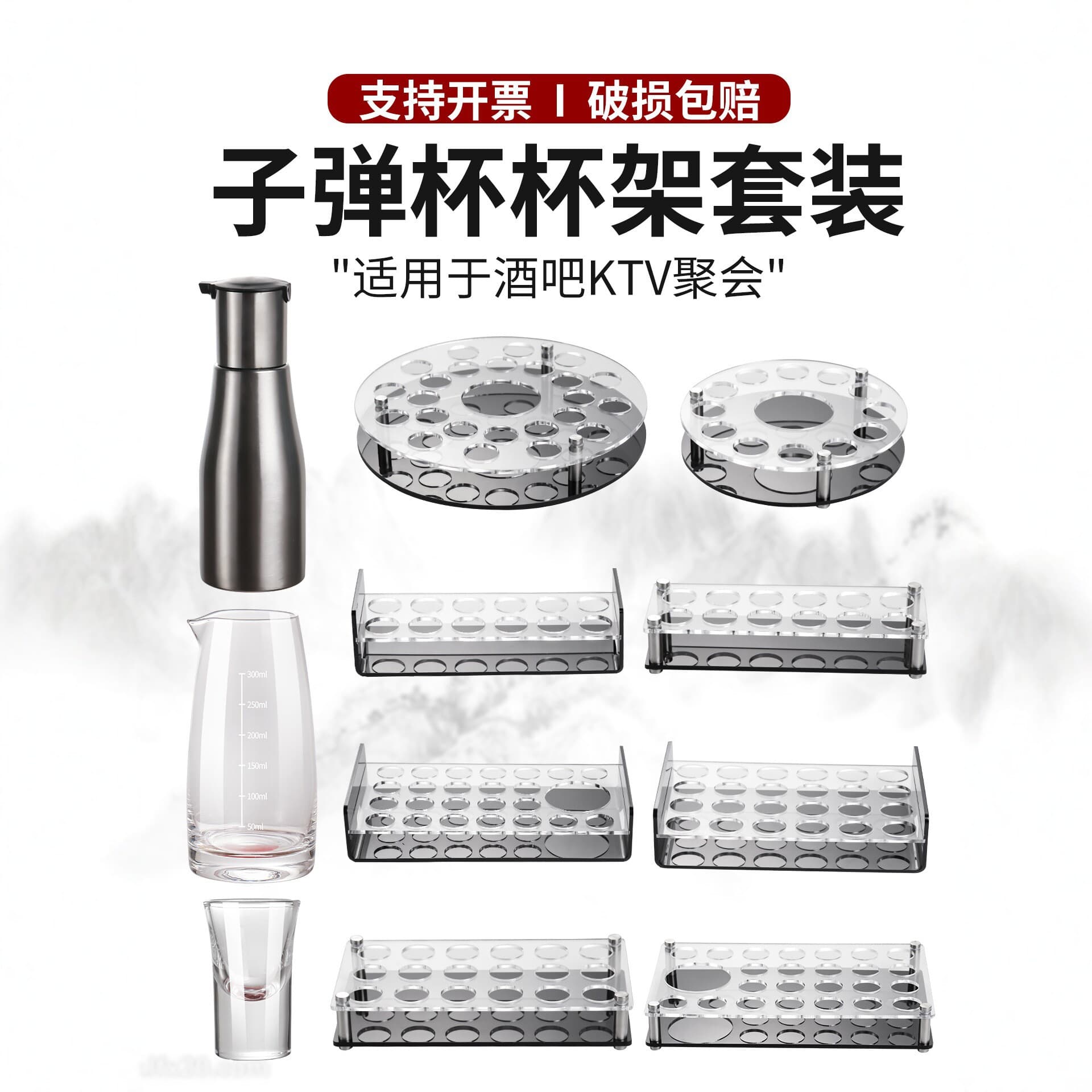 Thickened acrylic bullet cup holder set bar KTV wine dispenser cup storage rack with wine dispenser