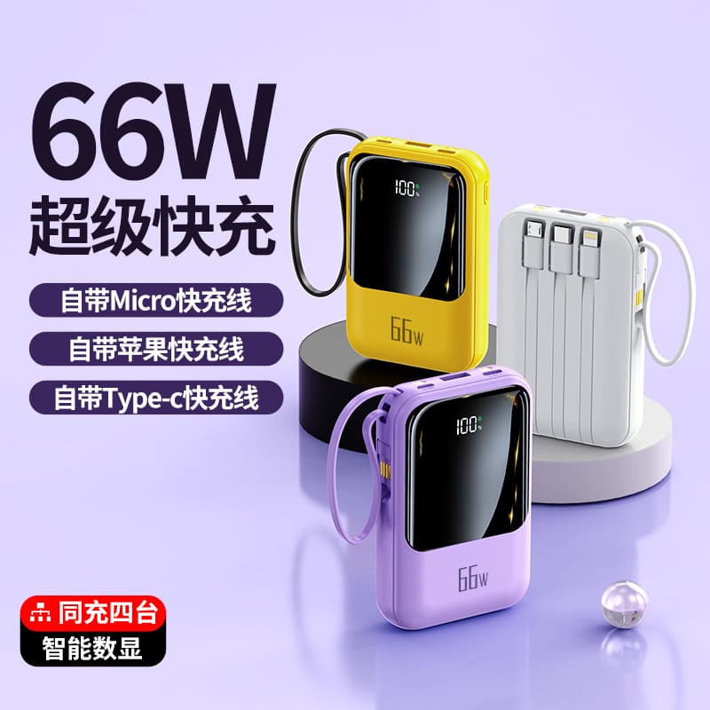 66W Super Fast Charging Power Bank 20000mAh Large Capacity Compact Portable Mobile Power Supply Gift with Custom LOGO Printing