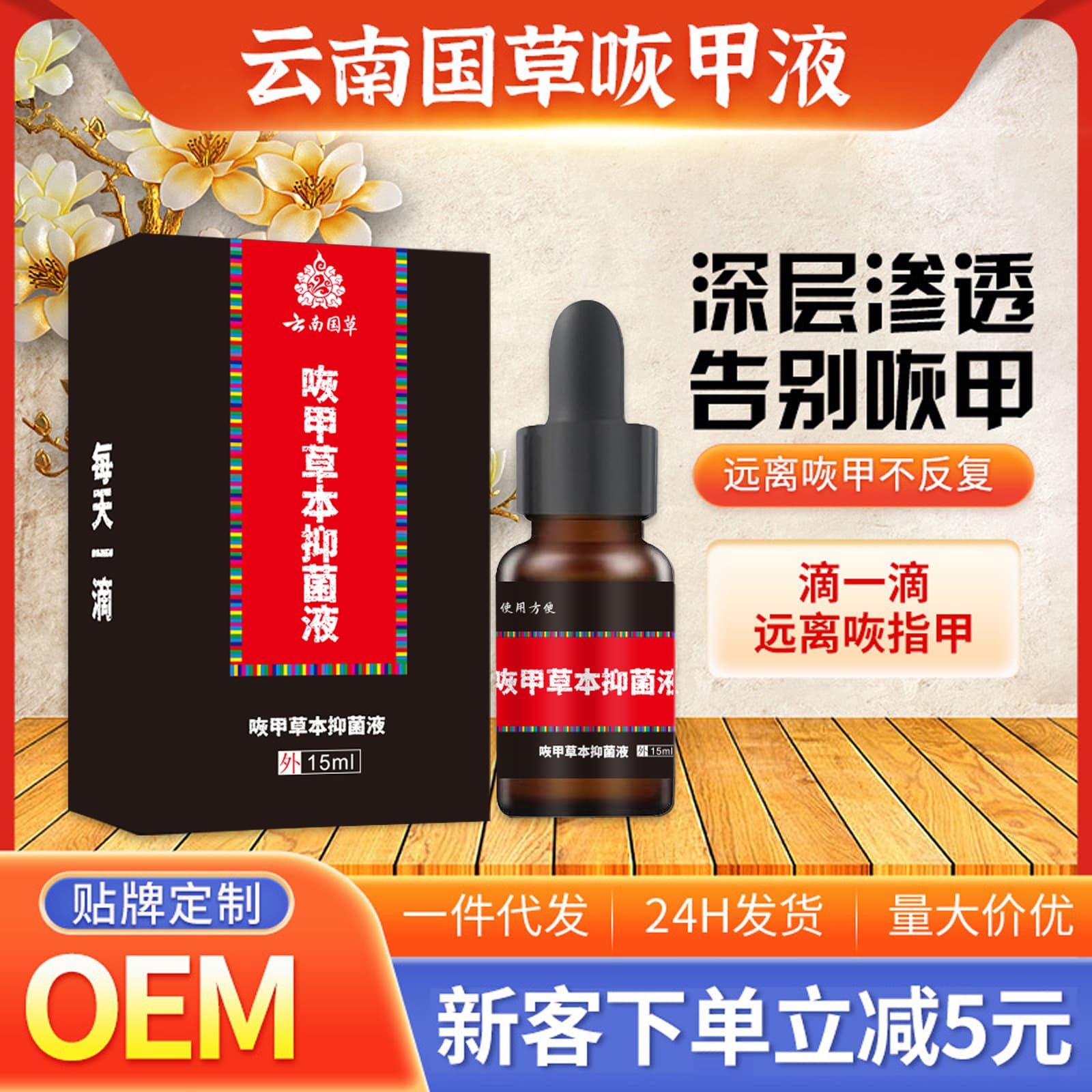 Yunnan Guocao Nail Liquid Foot Care Liquid, Nail Cleaner, Bright Nail, Nail Removal, Soft Nail Paste, Thickened Nail Ointment for Onychomycosis