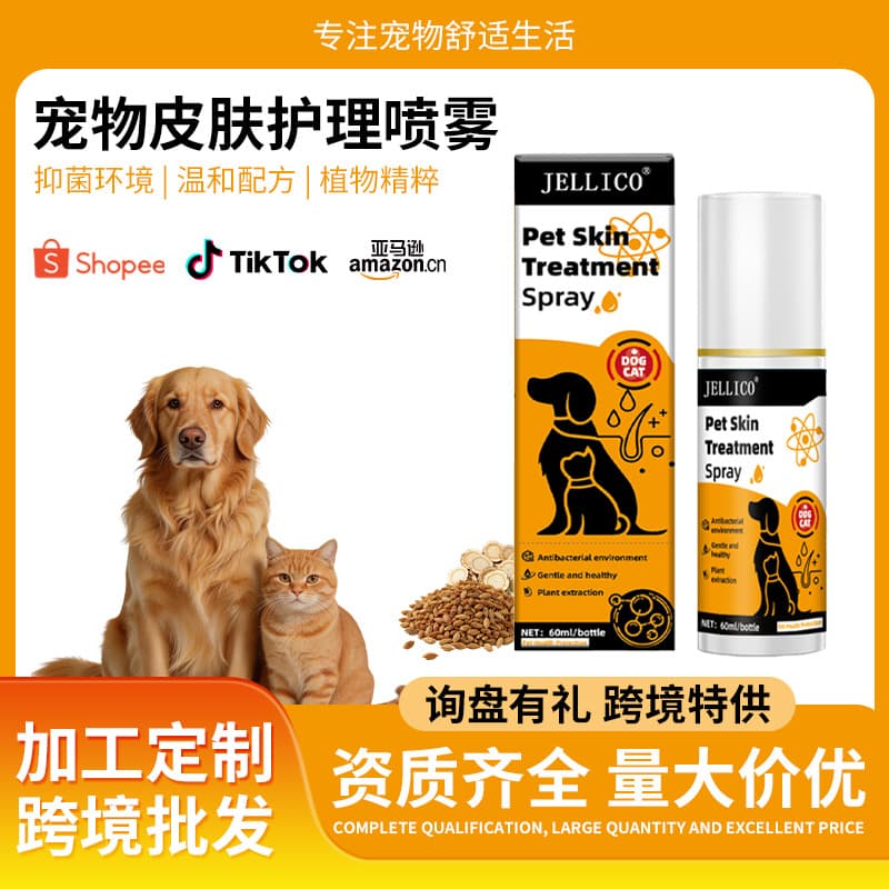 Pet Skin Care Spray for Dogs and Cats, Gentle Daily Care Spray for Skin Cleaning and Comfort