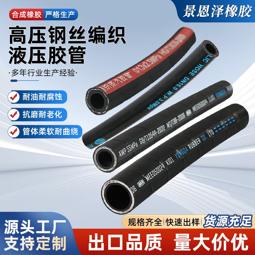 Manufacturer high pressure hose steel wire braided high pressure hose winding hose rubber water pipe engineering machinery hose wholesale