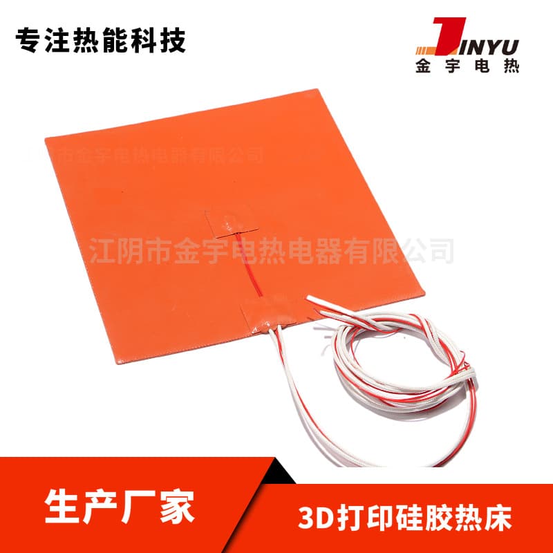 3D printer heated bed, silicone heated bed, silicone heating plate, heating sheet, heater, heating bed