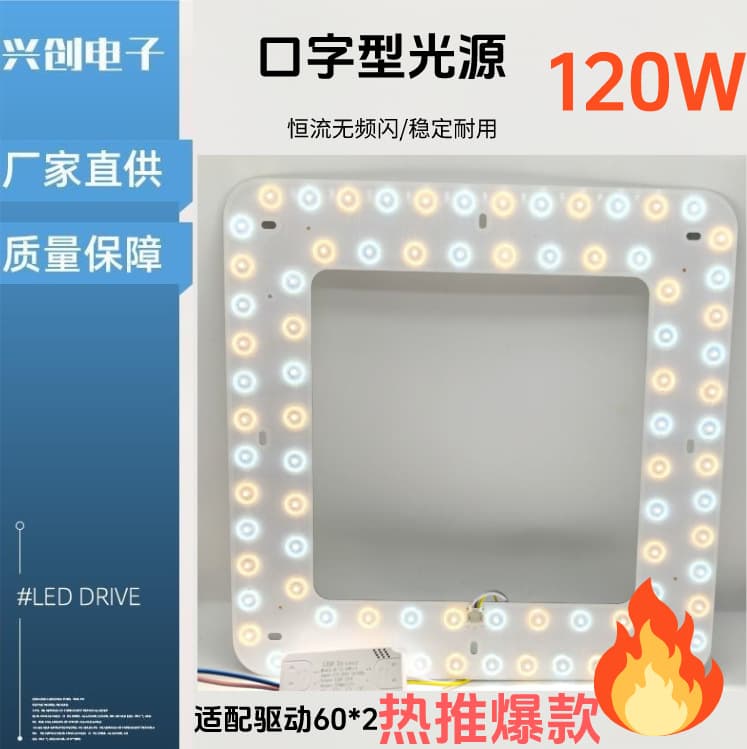 Square-shaped 120W SMD LED Ceiling Light Panel PVC Shell Three-color Adjustable