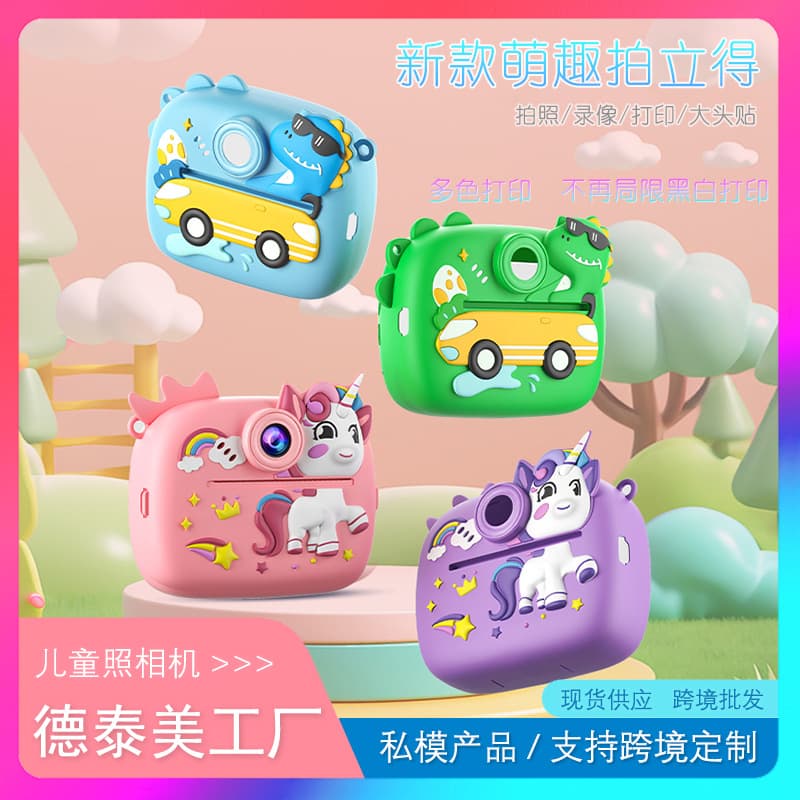 Cross-Border New Children's Printing Camera, Photo-Taking and Imaging Instant Mini Camera, Gift Color Printing Camera