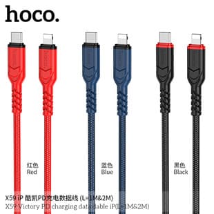 HOCO X59 KuKai PD Charging Data Cable for Apple and Android TC Interface (L=1M/2M)