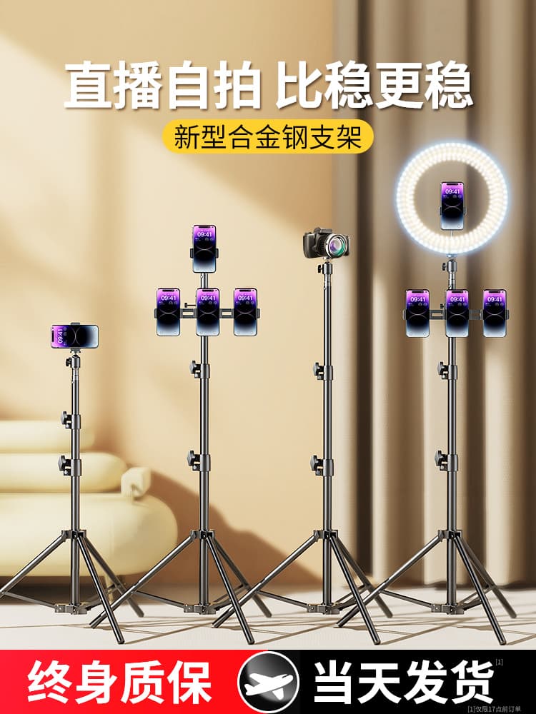 Phone Holder Live Streaming Selfie Stick Tripod with Fill Light Photography Shooting Tripod Stand 2025 New Model