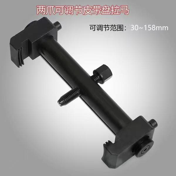 Crankshaft Pulley Puller, Fan Impeller Puller, Motor Steering Wheel Puller, Pulley Removal Tool