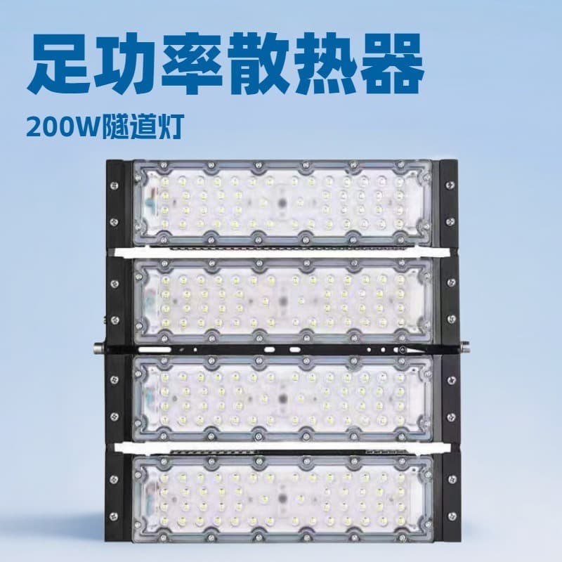 600W 500W 400W 300W 200W LED strip module tunnel lights, outdoor floodlights, high-mast high-brightness street lights