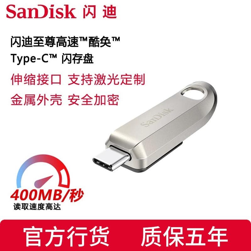 SanDisk Type-C USB Flash Drive 128GB High-Speed Metal Encrypted Flash Drive CZ75 for Phone and Computer