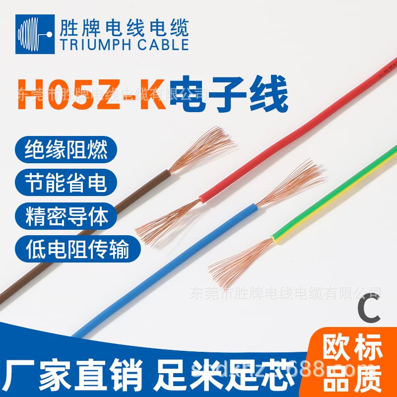 Valvoline European Standard Wire H05Z-K Low Smoke Halogen-Free LSZH Insulation Internal Appliance Control Wire 90℃ Temperature Rating